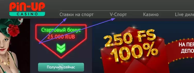 Ставки на спорт Pin-Up Ставки на спорт Pin-Up