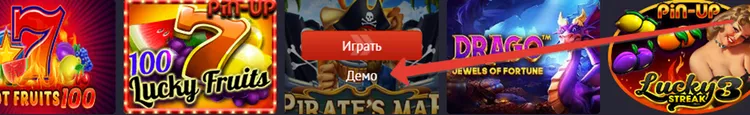 Слоты в онлайн-казино Пинап