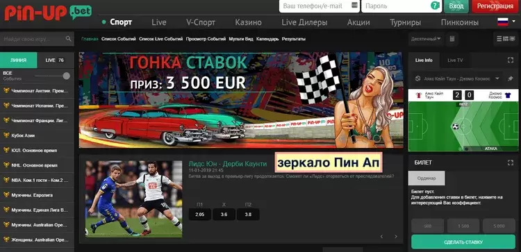 Пин-Ап казино Пин-Ап казино