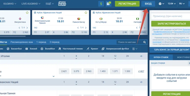 Вход в личный кабинет 1xBet