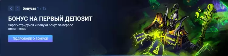 Бонусы в онлайн казино 1xbet
