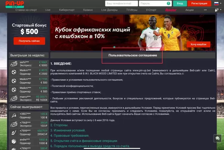 пин ап ставки пин ап ставки
