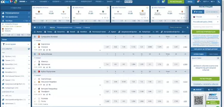 Восстановить пароль в 1xBet