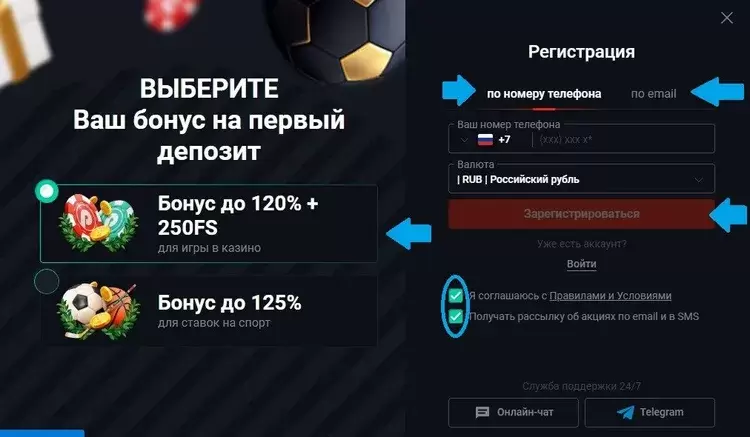 Регистрация с бонусом в Pin-up