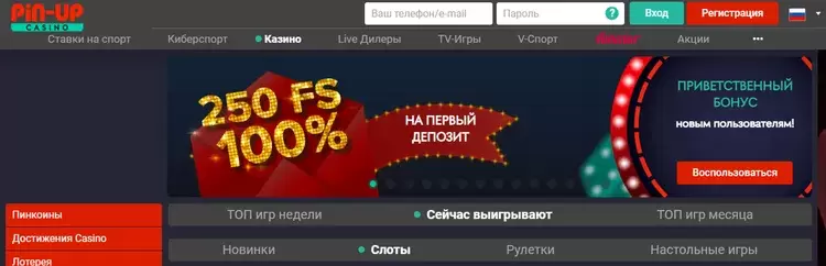 пин ап казино онлайн
