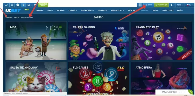 Вход в личный кабинет 1xBet