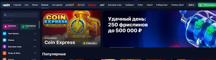 1win играть 1win играть