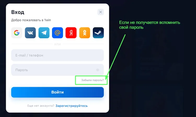 1win официальный сайт