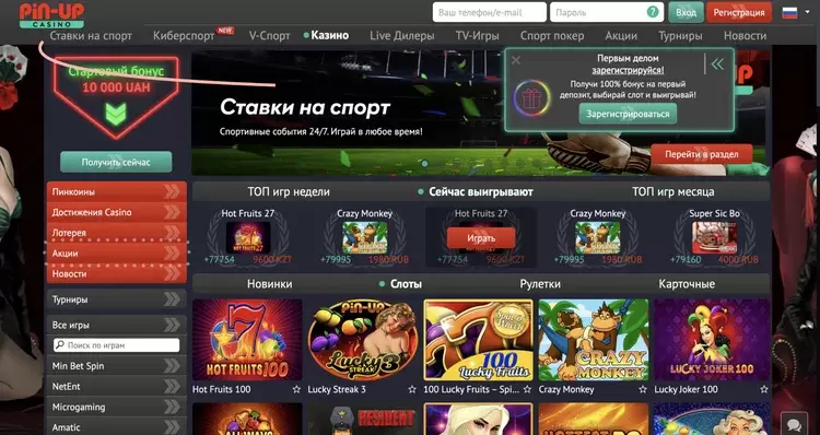 пин ап пин ап