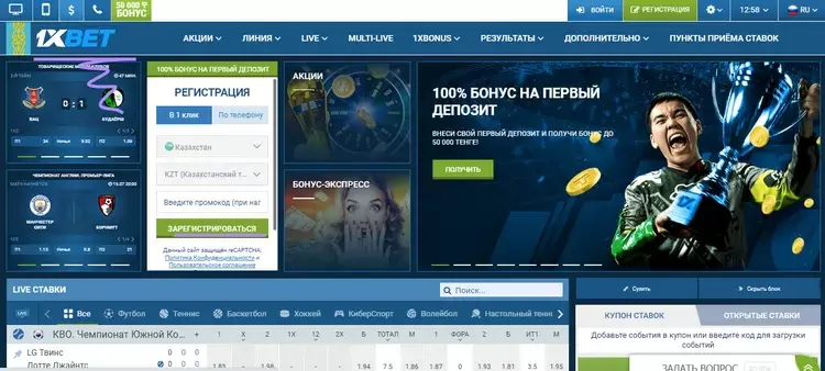 Способы ввода и вывода средств 1xBet