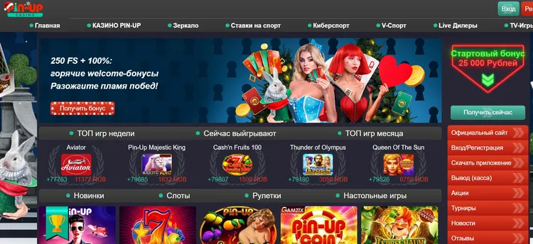 Стартовый бонус Pin Up Стартовый бонус Pin Up