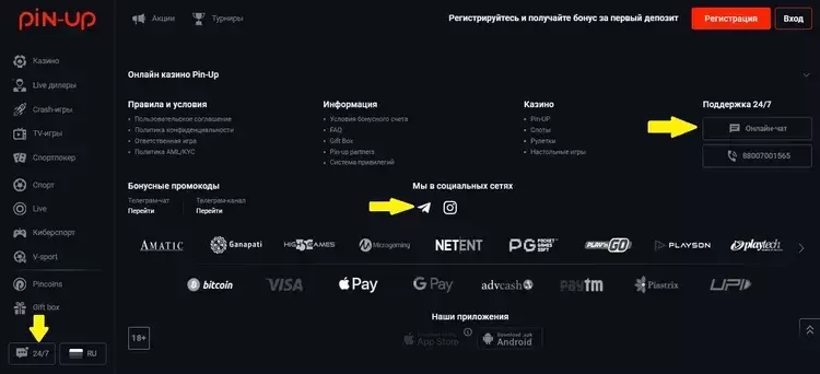 Мобильное приложение пинап Мобильное приложение пинап
