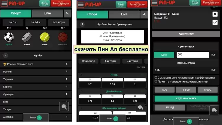 Пинап - надёжное онлайн-казино