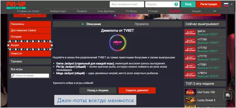 игровые автоматы пин ап