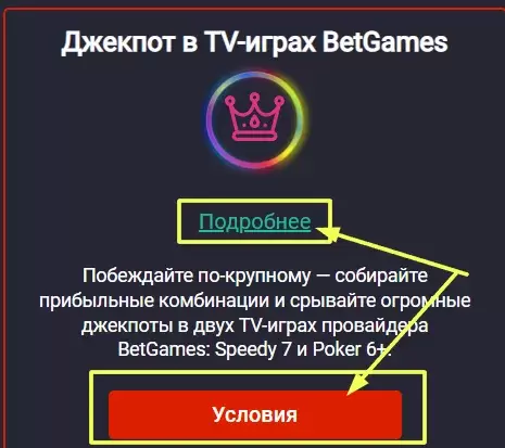 Pin-up джекпоты