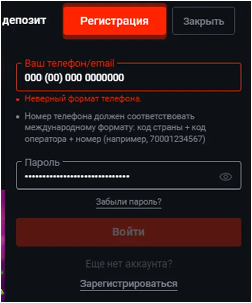 Регистрация в казино Pin-up