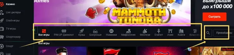 Pin-up онлайн казино