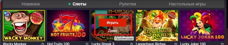 игровые автоматы пин ап