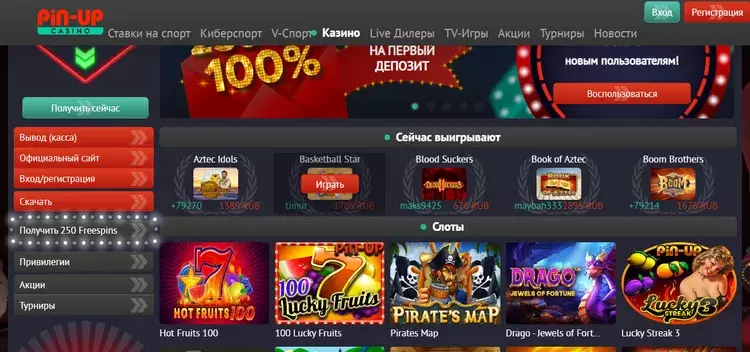 пин ап казино онлайн