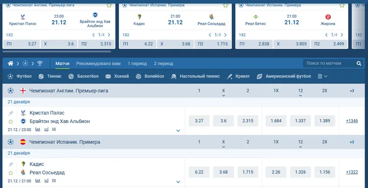 ставки на спорт в бк 1xbet