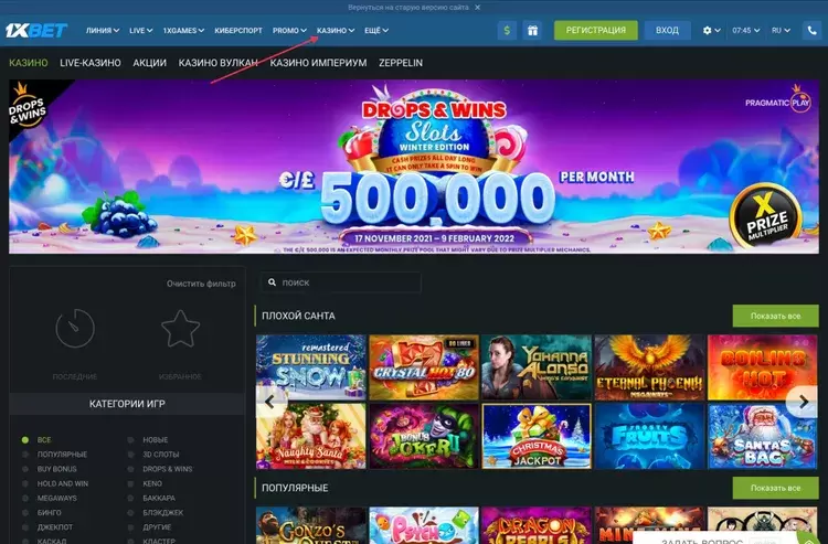 казино 1xbet