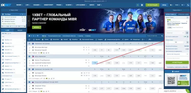 1хбет ставки