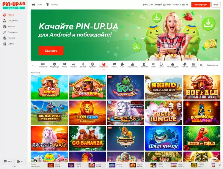 Мобильное приложение пинап Мобильное приложение пинап