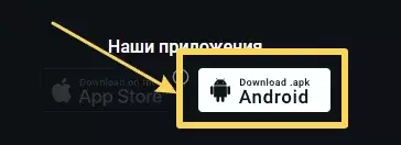 Скачать Пин Ап приложение