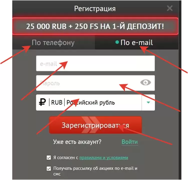 пин ап регистрация
