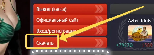 Мобильное приложение пинап