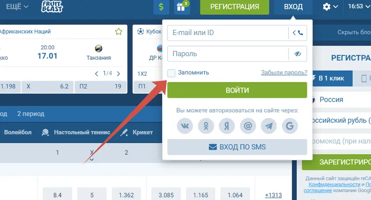 Как зарегистрироваться на сайте 1xBet: доступные варианты