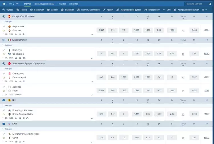 1xbet ставки на спорт официальный сайт