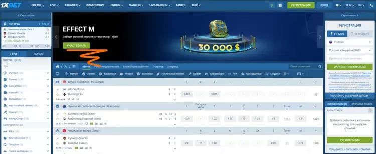 Ставки в бк 1xbet