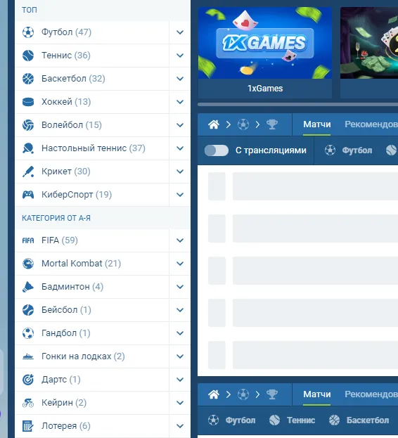 Почему 1xBet — это лучший букмекер