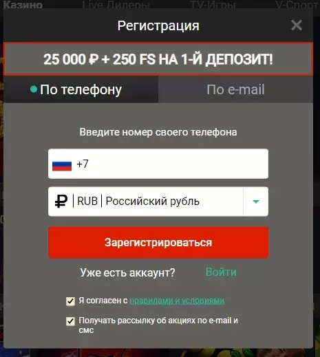 регистрация пин ап