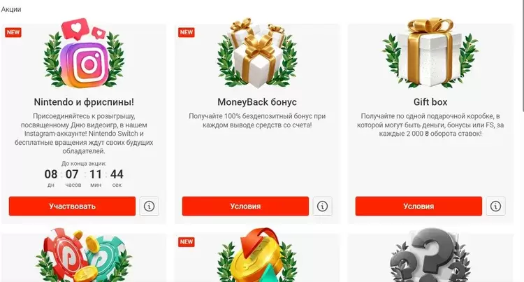 Бонусы в казино Пин-Ап