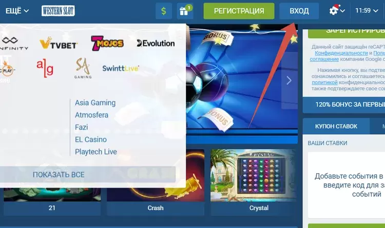 Войти в личный кабинет 1xBet