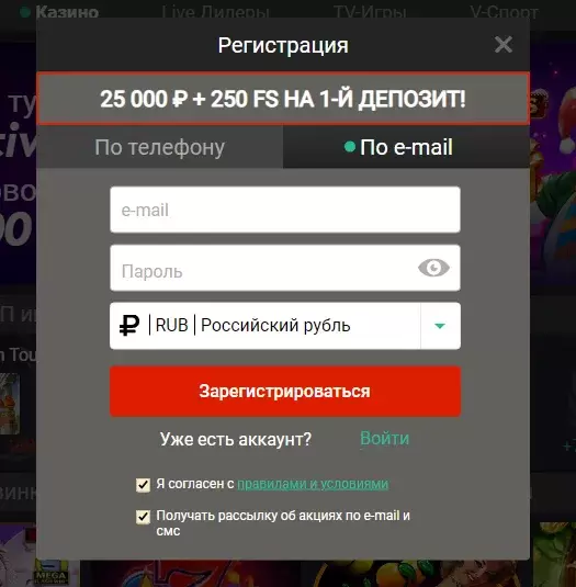 регистрация в Пин Ап