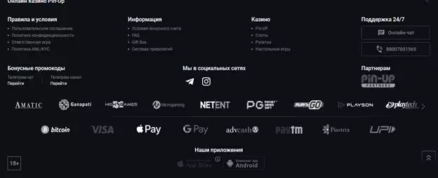 Мобильное приложение пинап Мобильное приложение пинап