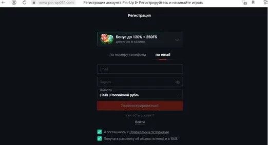 Регистрация казино Pinup Регистрация казино Pinup