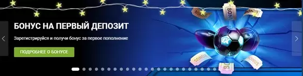 1xBet официальный сайт