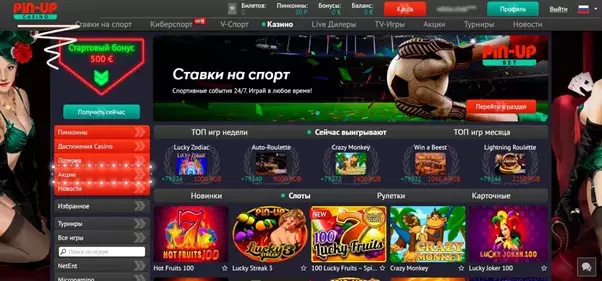 Пин-Ап ставки на спорт Пин-Ап ставки на спорт