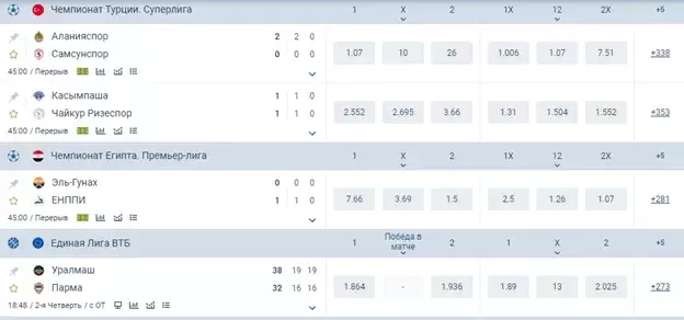 ставки в бк 1xbet