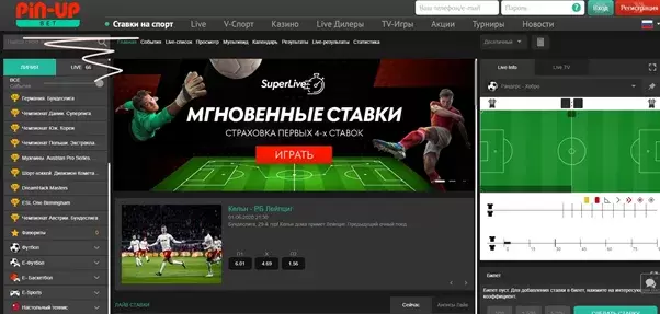 Ставки на спорт Pin-Up Ставки на спорт Pin-Up