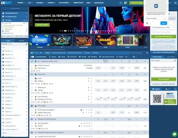 1xBet зеркало на сегодня