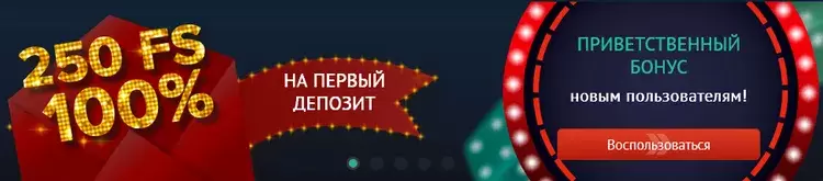 Получите бонус на первый депозит в Пинап Получите бонус на первый депозит в Пинап