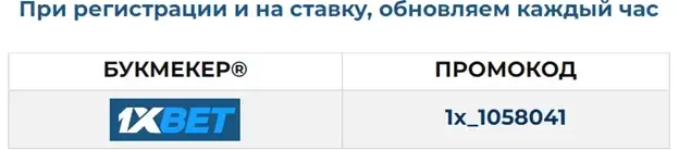 Бонусы в онлайн казино 1xbet
