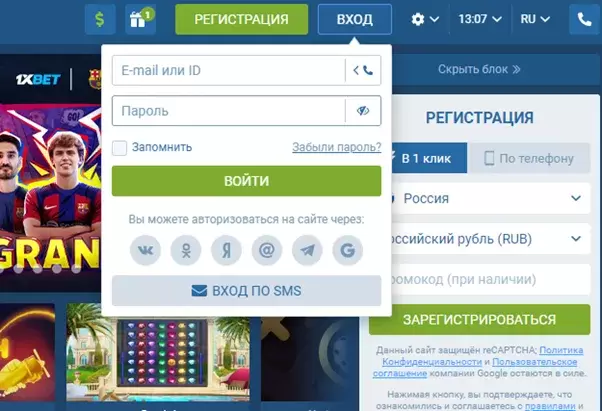 Как войти в личный кабинет