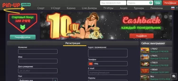 Кэшбек в казино Пинап