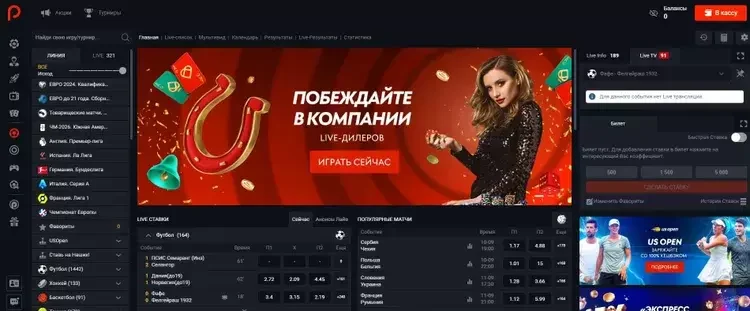 Ставки на спорт Pin-Up Ставки на спорт Pin-Up